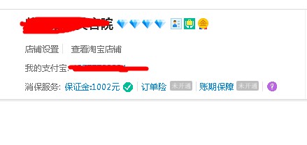 我想成为淘宝红人