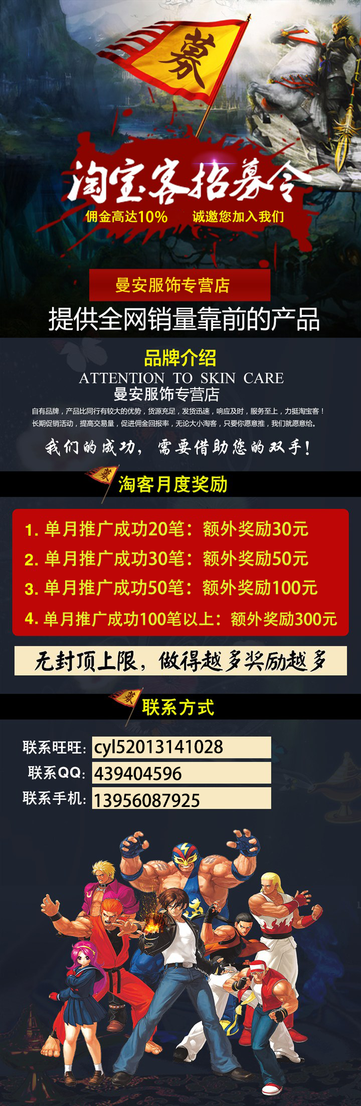 <a href=bbs.html>淘宝</a>客招募令-----高转化!高佣金!高奖励!