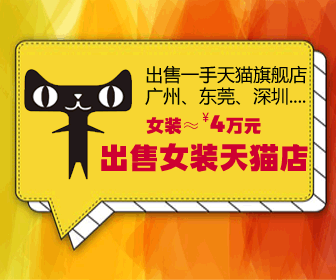 淘寶0信譽(yù)店鋪轉(zhuǎn)讓出售購買