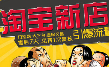 淘宝店铺0信誉店铺出售 0信誉淘宝店铺转让购买 淘宝店铺0信誉店铺出售 0信誉淘宝店铺转让购买